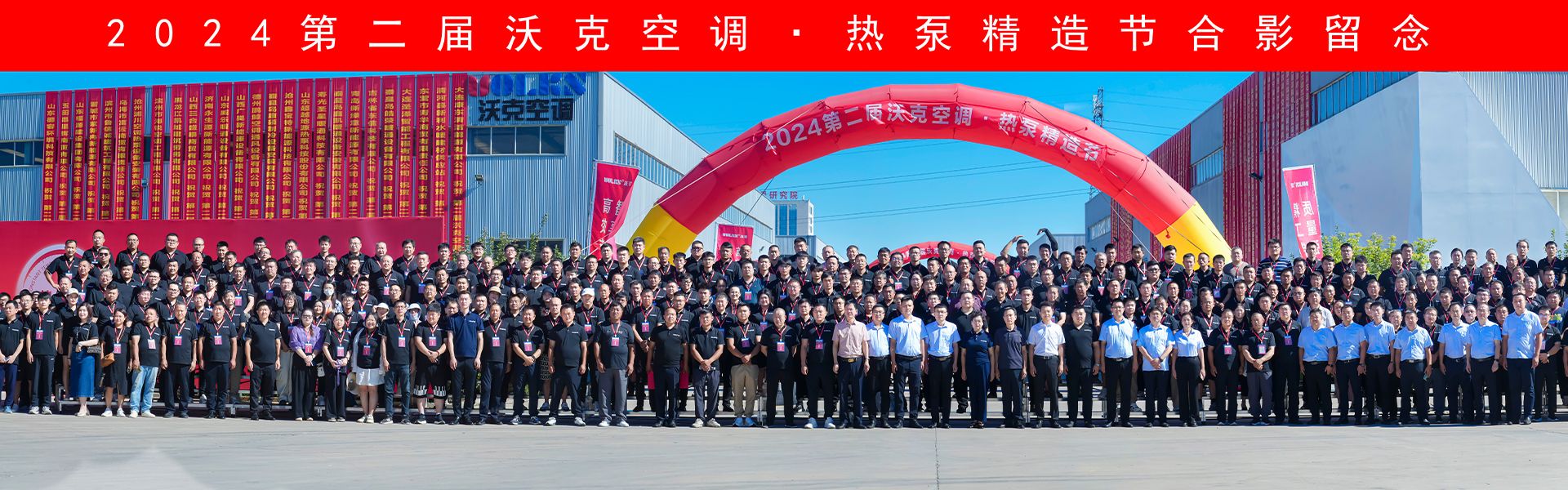 沃克集團超級工廠生產基地參觀活動完美收官